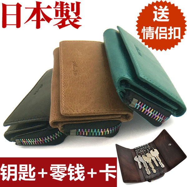 Japanese trendy brand men and women lovers car key bag leather zipper change multi-layer folding color key bag