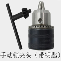 Hand-tight electric wrench conversion head conversion electric hammer drill chuck self-locking hand electric drill wrench Chuck accessories