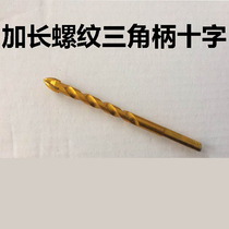 Long woodworking ceramic reamer tile hole opener cement wall drill concrete glass drill Triangle drill