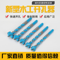 New lengthened carpentry alloy pore-board gypsum board raw iron drilling bit