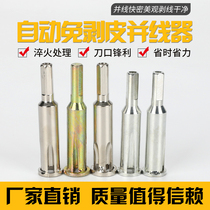 Parallel device non-stripping electrician fast parallel rapid head twirler twirler winding flashlight drill bit