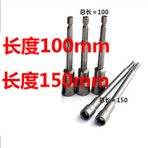 Longer air batch sleeve pneumatic sleeve outer hexagon electric nut sleeve head screwdriver batch head