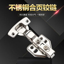 304 Stainless Steel Hydraulic Damping Buffer Hinge Cabinet Cabinet Door Large Bend Spring