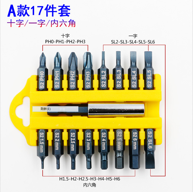 17-piece batch head set special-shaped electric drill electric screwdriver head screwdriver pneumatic screwdriver nozzle