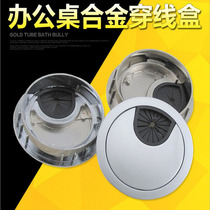 Metal threading box hole cover alloy wiring hole desktop walking hole cover computer desk cover 50 53 60 holes