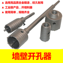 Impact electric hammer drill bit concrete air conditioning reamer wall hole opener through wall hollow drill range hood hole drilling