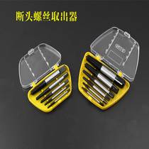 Triangle valve four or six water distribution pipe faucet broken wire broken head screw bolt removal tool remover