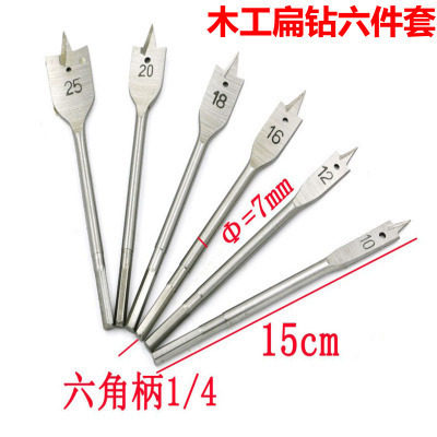 Class A three-pointed woodworking flat drill woodwork drill hexagonal handle woodworking bore-drill with flat-drill board hole-beating machine