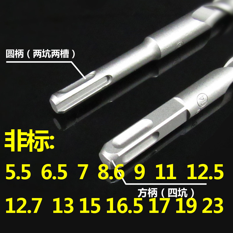 Two pits and two grooves impact drill bit quarry drill through the wall cement drill bit concrete construction round handle impact drill bit electric hammer drill