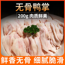 Boneless duck palm fresh boneless duck claws 200 grams of boneless duck palm Chongqing hot pot ingredients Bean Fishing