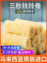 Malaysia imported Bell roll fried bean curd fried bean curd bean curly Bell roll vegetarian hot pot ingredients