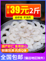 Second half price frozen fresh shrimp fresh shrimp frozen shrimp big shrimp super large 500g * 2