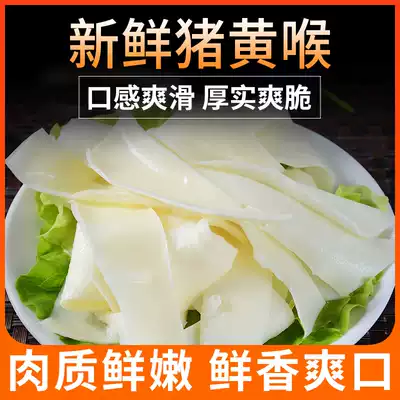 Beibei food shop Chongqing hot pot ingredients fresh pig yellow throat hot pot restaurant with dishes spicy hot pot