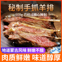 蓓蓓食铺手抓羊排500g 半成品 煎烤加热即食 烧烤食材羊肋排 羊排