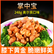 True taste palm treasure 248g under the knee gold frozen chicken brittle bone non-ready-to-eat knee cartilage meat fresh barbecue ingredients