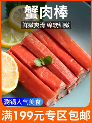 Hot pot ingredients crab sticks 500g crab fillet meat crab feet hot pot side dish ingredients Japanese crab Willow sushi salad