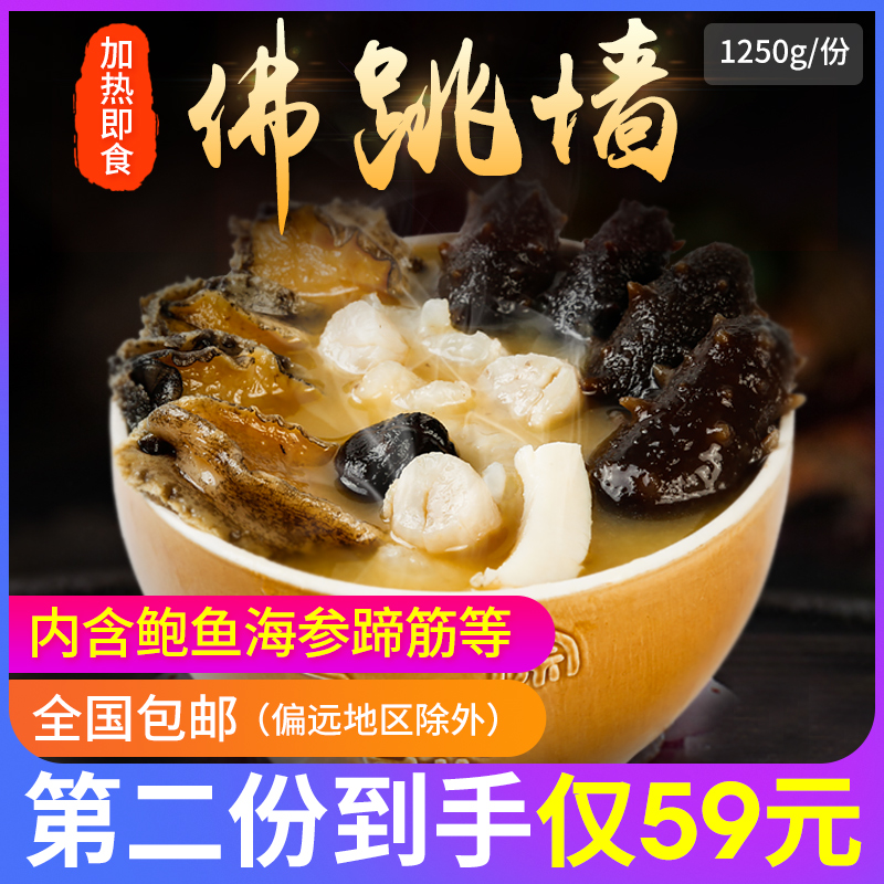 Authentic Haiwen Ming Buddha jumping over the wall 6-8 people heated ready-to-eat big pot dish Seafood Aquatic Abalone convenient dish New Year's Eve dinner