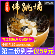 Authentic Buddha jumps over the wall 6-8 people heated instant potted vegetables seafood aquatic abalone New Years Eve dinner