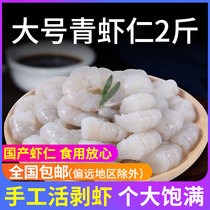 Large green shrimp 1000g (large) frozen shrimp delicious shrimp convenience food