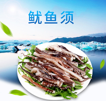 Iron plate squid whiskers 250g hot pot hotel ingredients fried frozen seafood fresh squid commercial net red barbecue