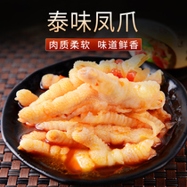 Thai boneless chicken feet hot and sour chicken claws 250g Sour sweet and sour sweet red snacks chicken grab bag boneless chicken feet