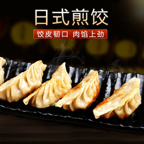 Japanese Cuisine Japanese Fried Dumplings 240g 12 packs of heated ready-to-eat Japanese Dumpling pot stickers