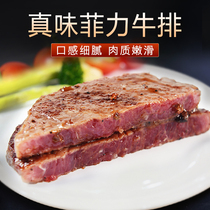 Real Filet Mignon 160g Free sauce pack Childrens steak steak Western food party 5 packs 85 10 packs 160