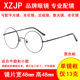 XZJP round alloy myopia reading glasses for men and women