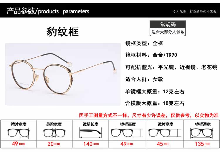 Montures de lunettes en Tole - Ref 3140173 Image 21