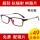 Với kính chống bức xạ kiểu nam và nữ siêu nhẹ, kính đọc gương phẳng chống tia Blu