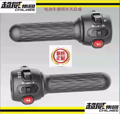 Electric vehicle one-piece combination handle Electric vehicle turn handle assembly integrated switch Small turtle king upgrade disc brake drum brake special