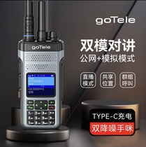 go Tele R1 dual-mode outdoor intercom mobile phone TYPE-C charging free use of public network for one year
