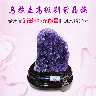 Uruguay high-level natural crystal purple crystal cluster ornaments Zhaocai Feng Shui office living room home decoration collection level