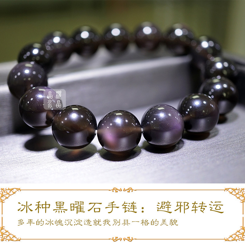 Iceland natural ice species Obsidian hand chain Men and women hand string to protect the safety of evil transport to prevent the villain lucky transport