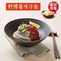 Wild cherry berry flavor cold noodles 500 grams 1kg