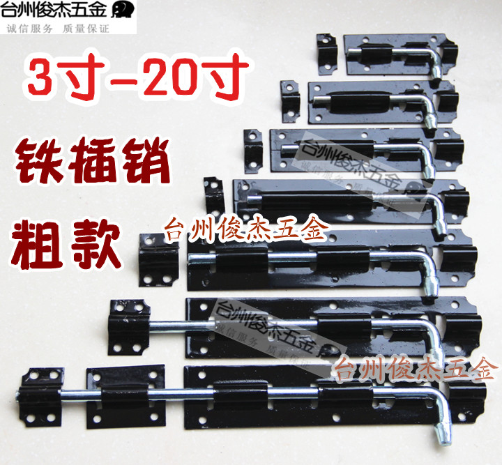 Old-style thick burglar-proof iron bolt door buttoned door bolt door bolt wooden door iron door 8 inch clear pin box = 10 deputy