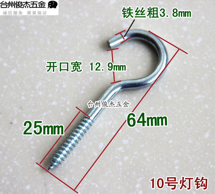 Light hook Threaded galvanized iron hook Sheep's eye light hook Curtain hook Iron hook Multi-purpose hook No. 10