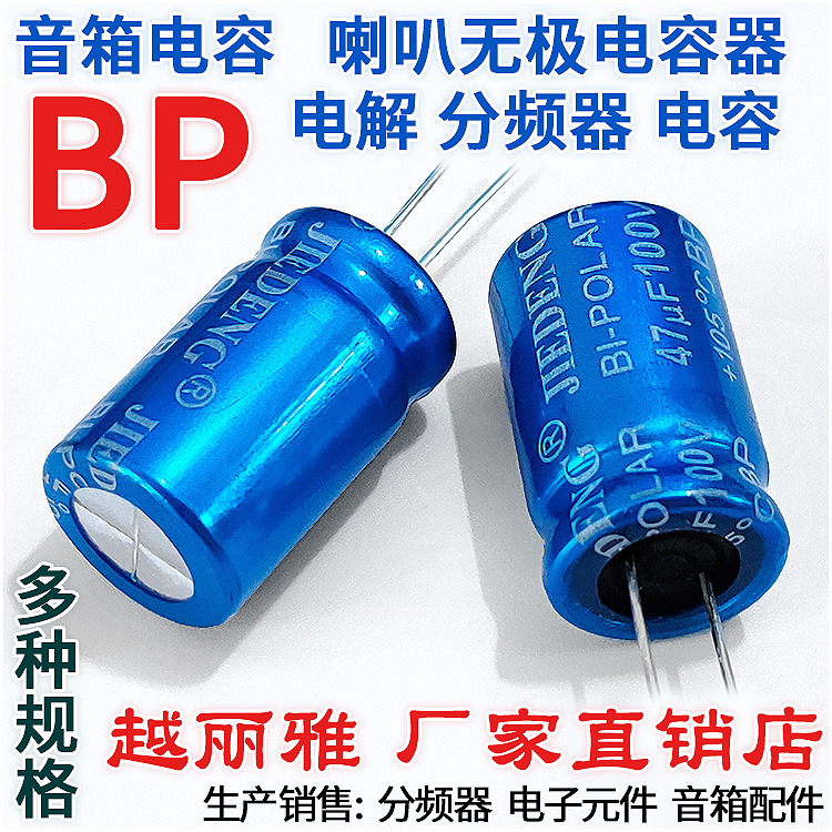 100V All series electrodeless capacitor Audio capacitor Divider capacitor Speaker speaker capacitor Vertical electrolytic capacitor