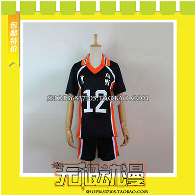 taobao agent Volleyball boy !!