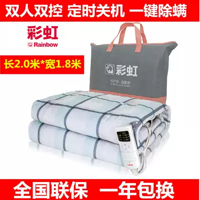 Rainbow electric blanket double double cut electric blanket temperature regulating household safety veneer student 0 8 1 5 1 8 meters