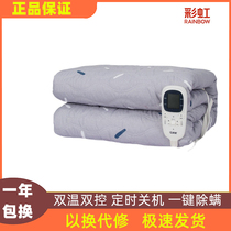 Rainbow electric blanket double double control microcomputer digital display temperature adjustment timing mite removal thickened electric mattress 2 1 8 meters