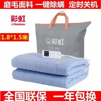 Rainbow electric blanket double double cut three-person electric blanket temperature regulation safe waterproof mite removal household electric blanket 1 5 meters