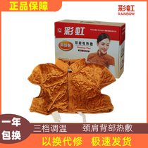 Rainbow neck and shoulder electric hot compress shoulder neck health 1701 shoulder pad neck hot compress cervical knee pad physiotherapy can wear warm back blanket