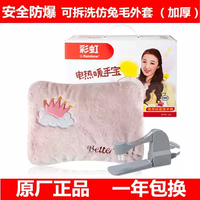 Rainbow hot water bottle rechargeable plush double handle has been injected with water explosion-proof increase hand warmer electric hand warmer water bag electric wire