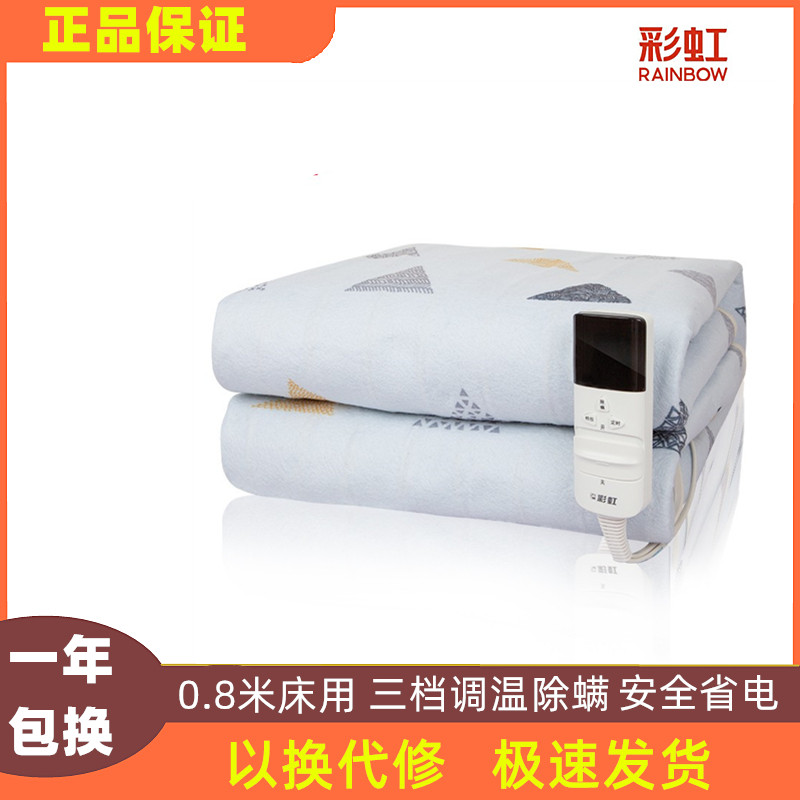Rainbow Electric Blanket Single Electric Blanket 1 8 * 0 8 m Dehumidified Student Dormitory Home Safe One-click Mites