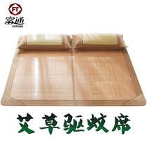 Fortis mat folding mat 1 5 m 1 8m bed double-sided bamboo mat wormwood repellent mat bamboo mat mirror mat