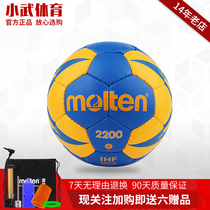 molten Handball H0X2200 Training match PU material Handball No 3 Mens Handball No 2 Womens handball