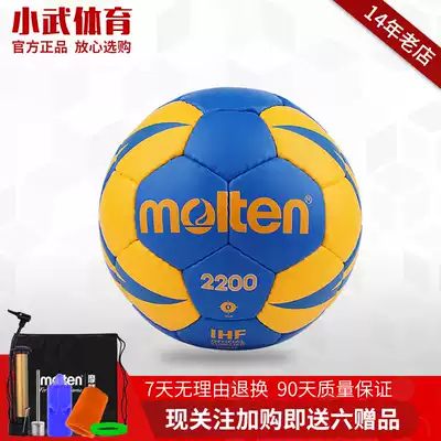 molten Handball H0X2200 training game PU Material Handball No 3 Men's No 2 Women's Handball