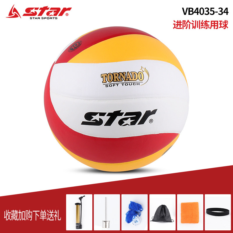 Xiaowu Sports Star volleyball synthetic leather high school entrance examination competition training volleyball VB4025-34