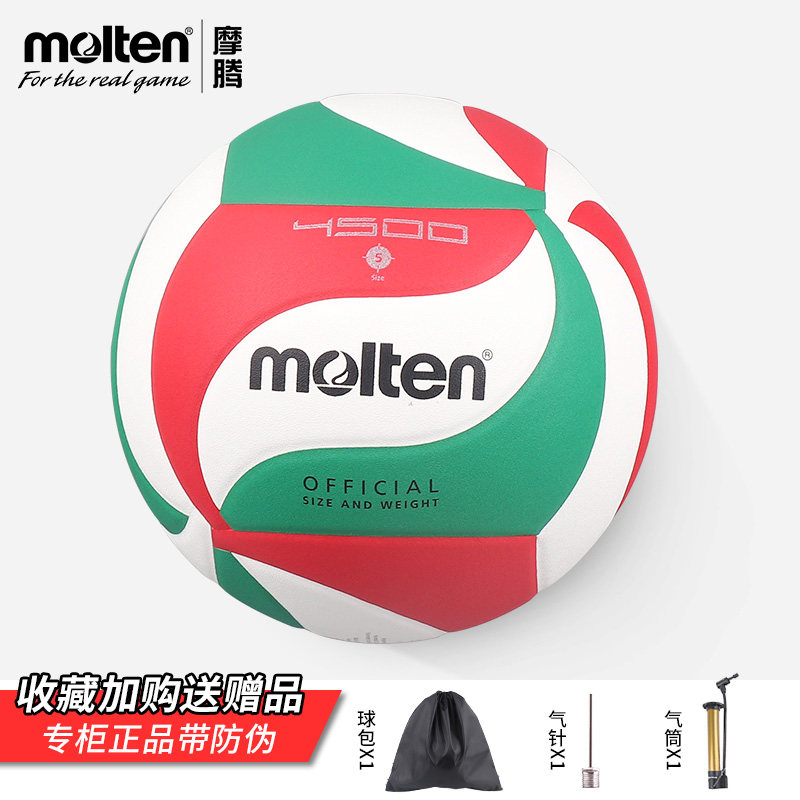 Small Sports Molten Moten Volleyball V5M4500 Student Training Competition Regular use of ball room inside and outside volleyball